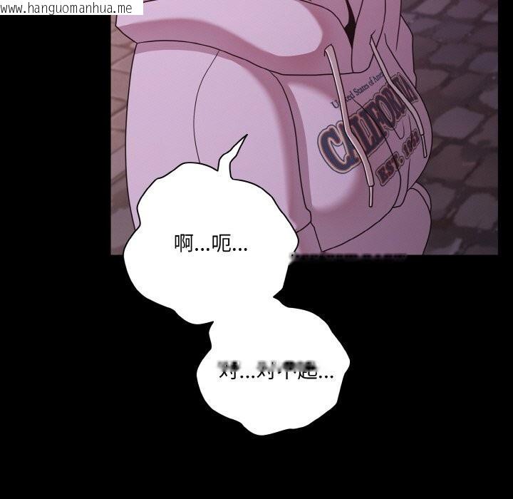 韩国漫画幸福来得太突然韩漫_幸福来得太突然-第27话在线免费阅读-韩国漫画-第165张图片