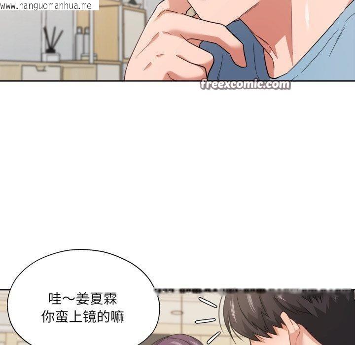 韩国漫画我的傻瓜男友韩漫_我的傻瓜男友-第14话在线免费阅读-韩国漫画-第30张图片