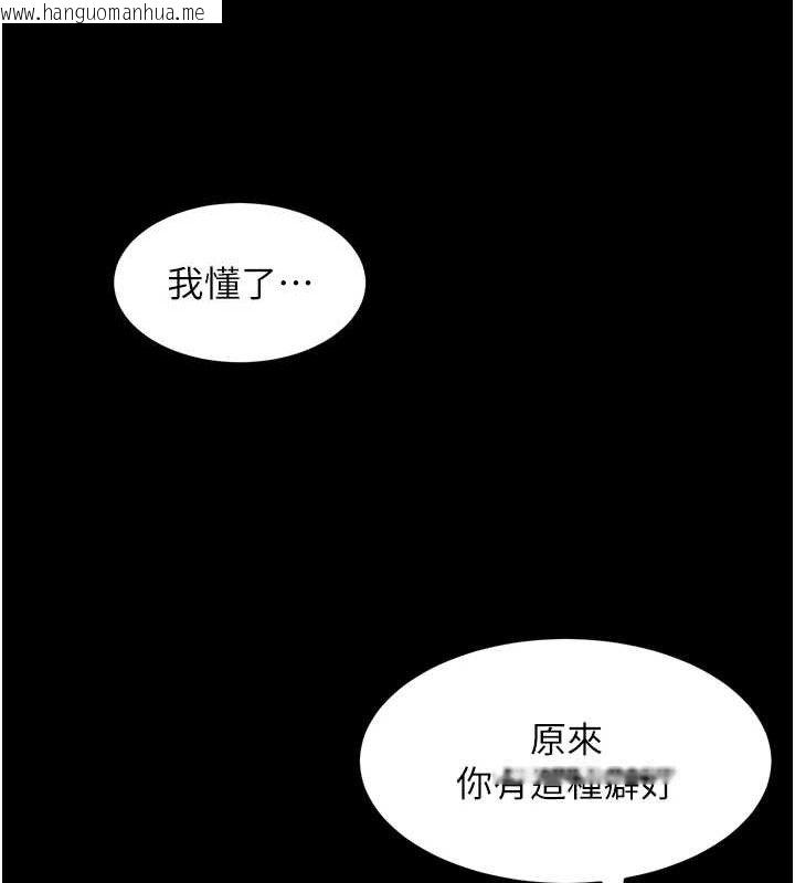韩国漫画堕落物语2韩漫_堕落物语2-第11话-被男友同事干到潮吹在线免费阅读-韩国漫画-第127张图片