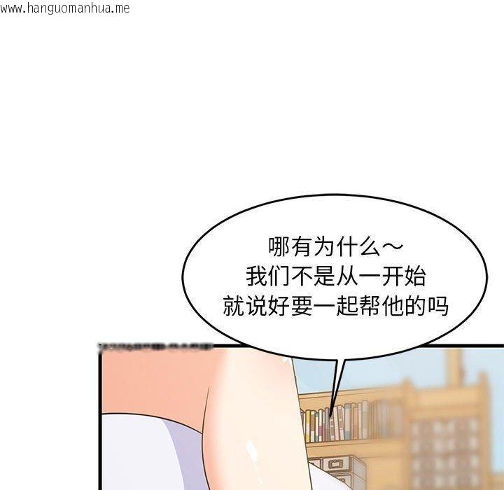韩国漫画难缠姐妹偏要和我同居韩漫_难缠姐妹偏要和我同居-第49话在线免费阅读-韩国漫画-第107张图片