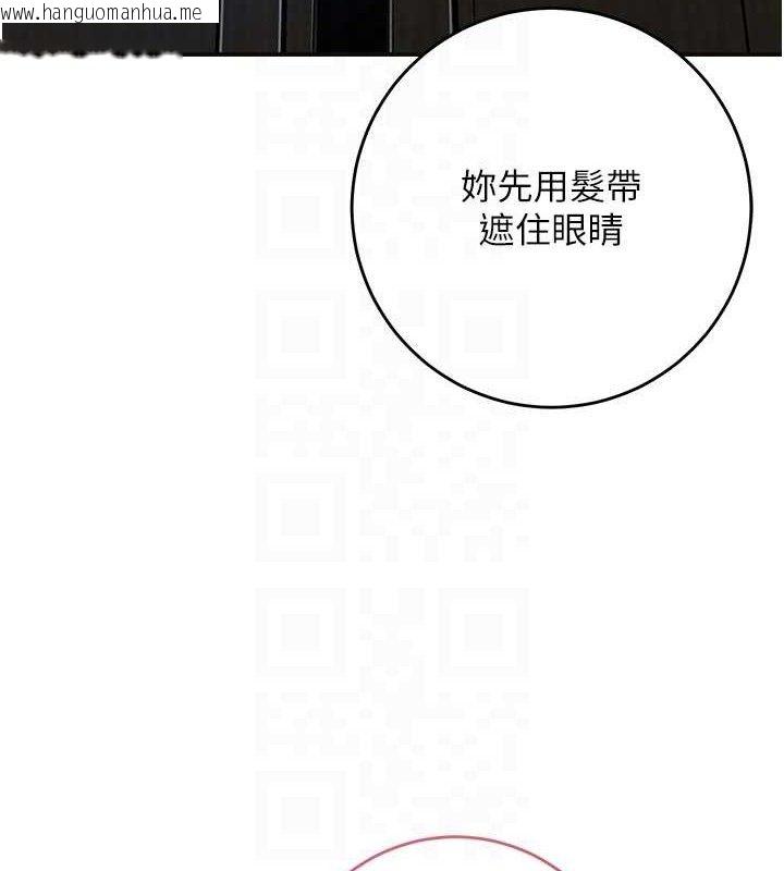 韩国漫画花容湿色:取花点韩漫_花容湿色:取花点-第55话-看我教训妳这小妖精在线免费阅读-韩国漫画-第46张图片