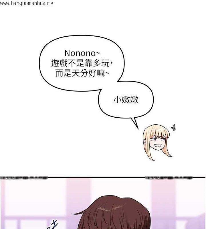 韩国漫画玩转学姐韩漫_玩转学姐-第64话-化身女传教士扭转战局!在线免费阅读-韩国漫画-第79张图片