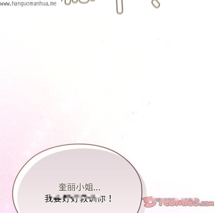 韩国漫画请把女儿交给我/老大!-请把女儿交给我!韩漫_请把女儿交给我/老大!-请把女儿交给我!-第78话在线免费阅读-韩国漫画-第124张图片