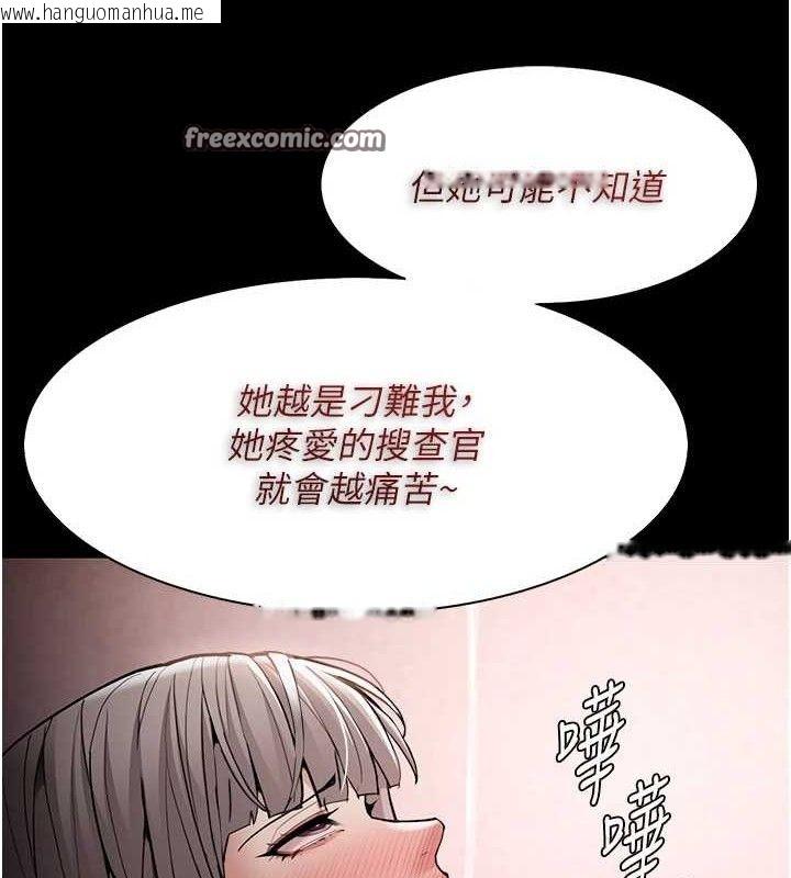 韩国漫画痴汉成瘾韩漫_痴汉成瘾-第130话-直捣黄龙救爱徒在线免费阅读-韩国漫画-第84张图片