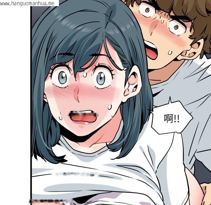 韩国漫画发小碰不得/强制催眠韩漫_发小碰不得/强制催眠-第72话在线免费阅读-韩国漫画-第41张图片