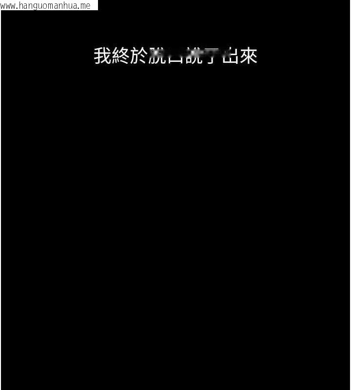 韩国漫画堕落物语2韩漫_堕落物语2-第12话-逐渐迷上扭曲的快感在线免费阅读-韩国漫画-第7张图片