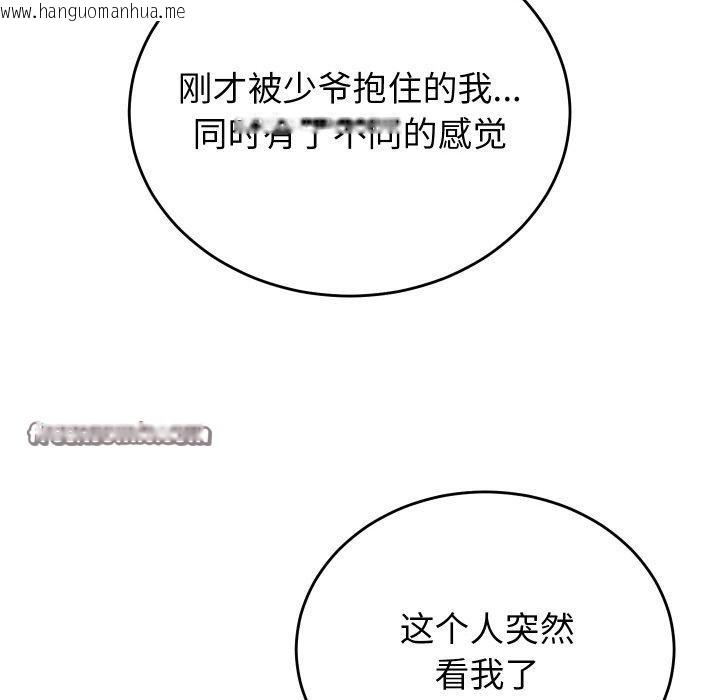 韩国漫画少爷的替身韩漫_少爷的替身-第5话在线免费阅读-韩国漫画-第112张图片
