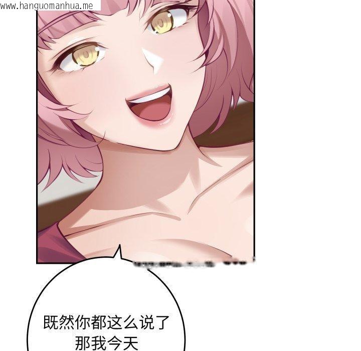 韩国漫画极乐之神韩漫_极乐之神-第48话在线免费阅读-韩国漫画-第188张图片