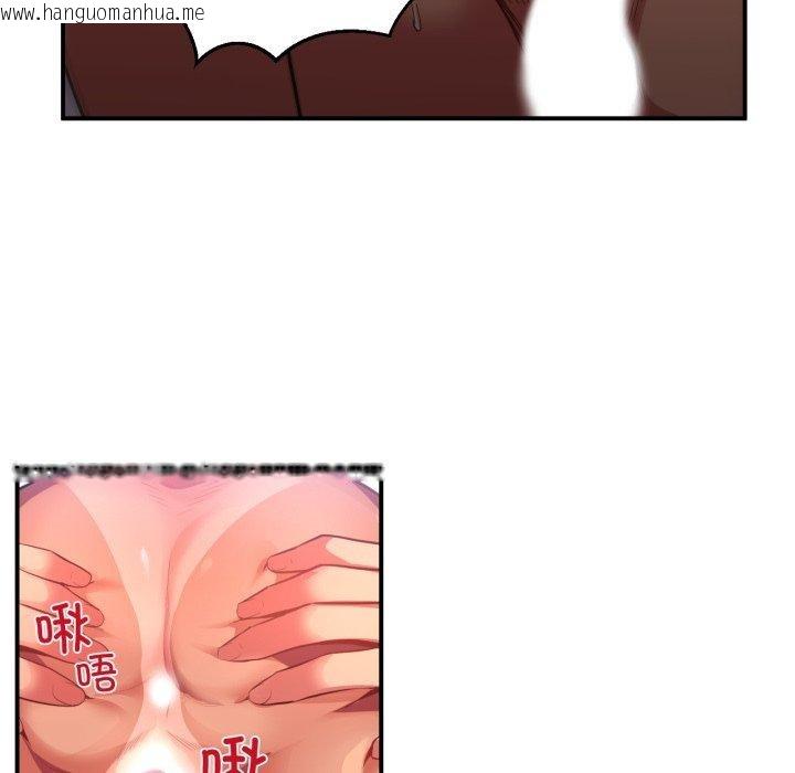 韩国漫画她的直播间韩漫_她的直播间-第14话在线免费阅读-韩国漫画-第49张图片