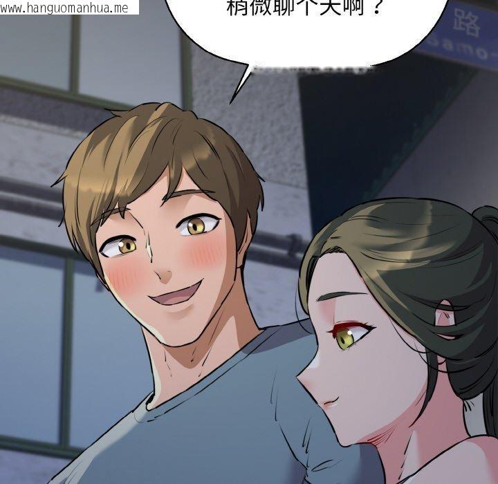 韩国漫画我的拉拉队宝贝韩漫_我的拉拉队宝贝-第44话在线免费阅读-韩国漫画-第155张图片
