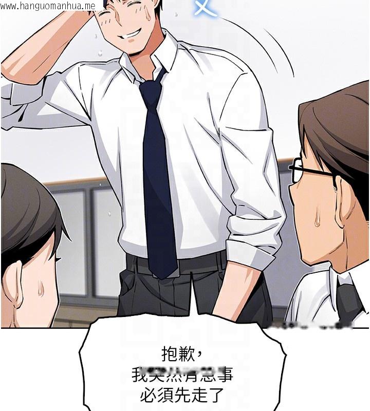韩国漫画我的掌上明珠韩漫_我的掌上明珠-第10话-帮人家暖暖身子嘛在线免费阅读-韩国漫画-第114张图片