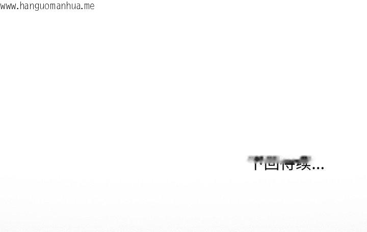 韩国漫画会长家的小儿子韩漫_会长家的小儿子-第17话在线免费阅读-韩国漫画-第158张图片