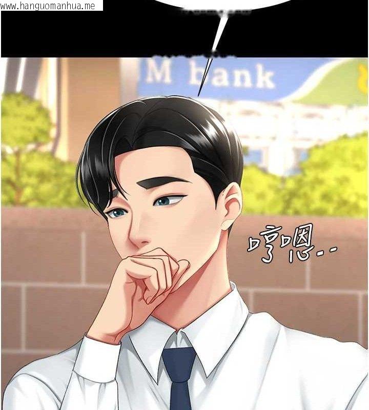 韩国漫画复仇母女丼韩漫_复仇母女丼-第105话-撩欲系上司在线免费阅读-韩国漫画-第8张图片