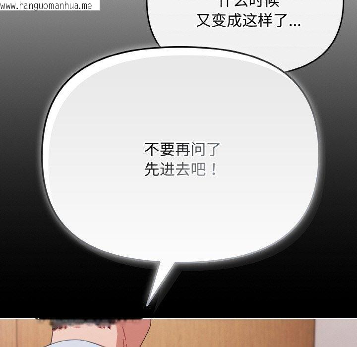 韩国漫画爱上你也好韩漫_爱上你也好-第18话在线免费阅读-韩国漫画-第119张图片