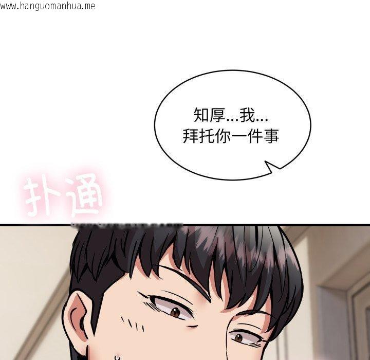 韩国漫画新都市外卖员韩漫_新都市外卖员-第48话在线免费阅读-韩国漫画-第90张图片