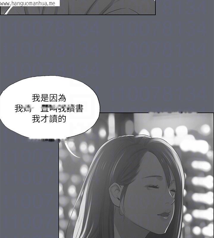 韩国漫画纵夏夜之梦(无码版)韩漫_纵夏夜之梦(无码版)-第88话-年少轻狂在线免费阅读-韩国漫画-第72张图片