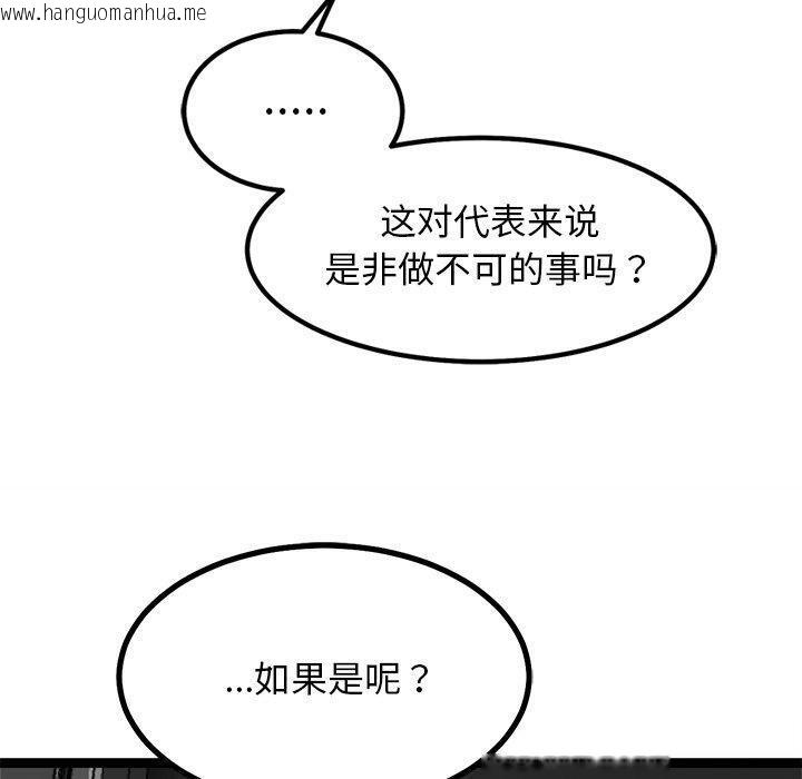 韩国漫画犬神的游戏韩漫_犬神的游戏-第24话在线免费阅读-韩国漫画-第150张图片