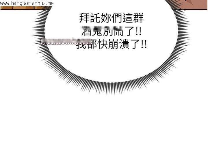 韩国漫画足球型男脱单指南韩漫_足球型男脱单指南-第13话-旁观女女大场面在线免费阅读-韩国漫画-第70张图片
