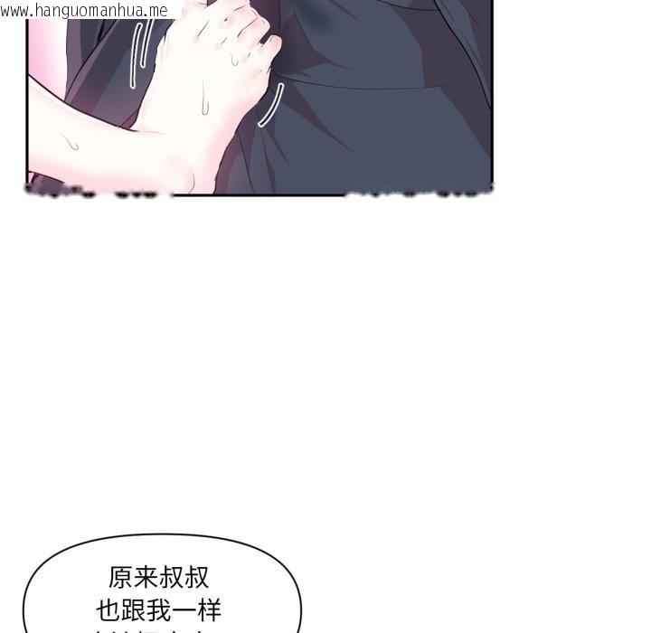 韩国漫画虚拟仙境韩漫_虚拟仙境-第15话在线免费阅读-韩国漫画-第85张图片