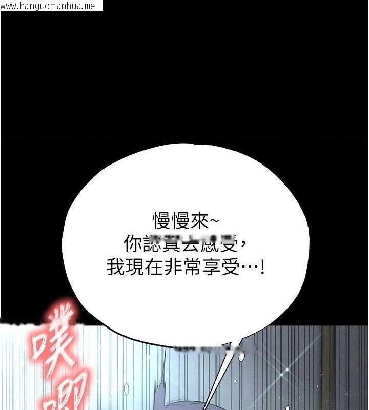 韩国漫画末日雕堡韩漫_末日雕堡-第31话-国手鲍的喷泉秀在线免费阅读-韩国漫画-第132张图片