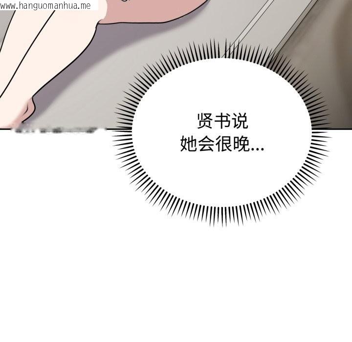 韩国漫画难言之秘韩漫_难言之秘-第1话在线免费阅读-韩国漫画-第134张图片
