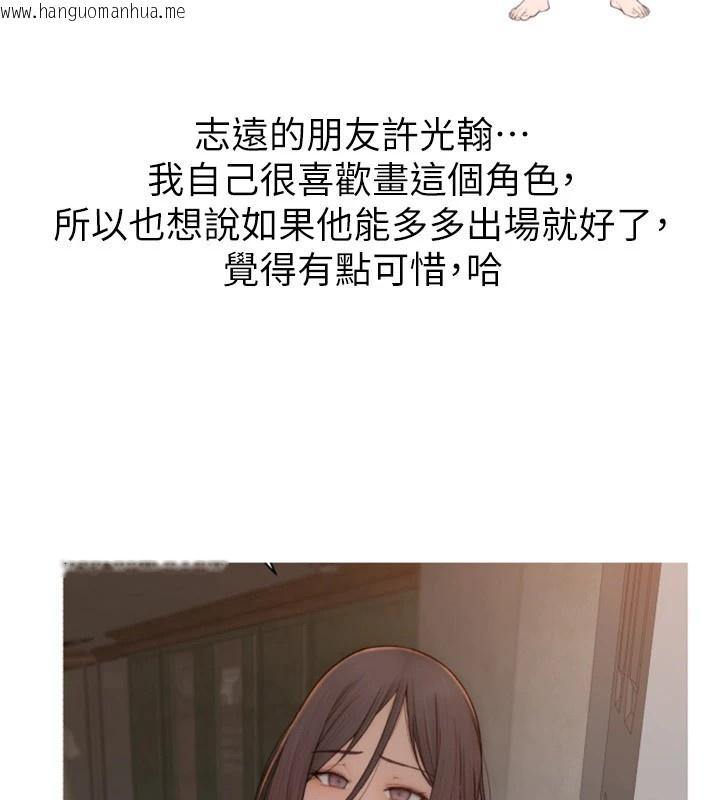韩国漫画继母的香味韩漫_继母的香味-后记在线免费阅读-韩国漫画-第22张图片