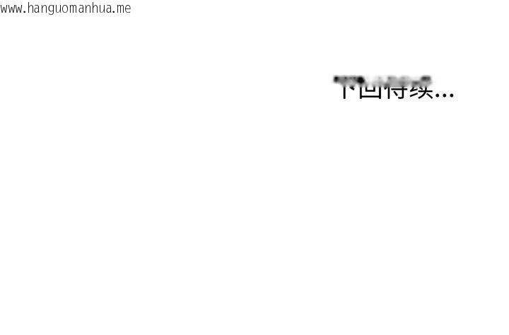 韩国漫画夫妇游戏韩漫_夫妇游戏-第29话在线免费阅读-韩国漫画-第186张图片