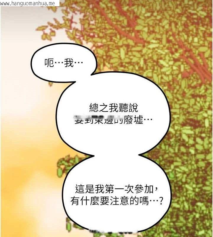 韩国漫画最强家丁韩漫_最强家丁-第39话-资深行首的心理战在线免费阅读-韩国漫画-第148张图片