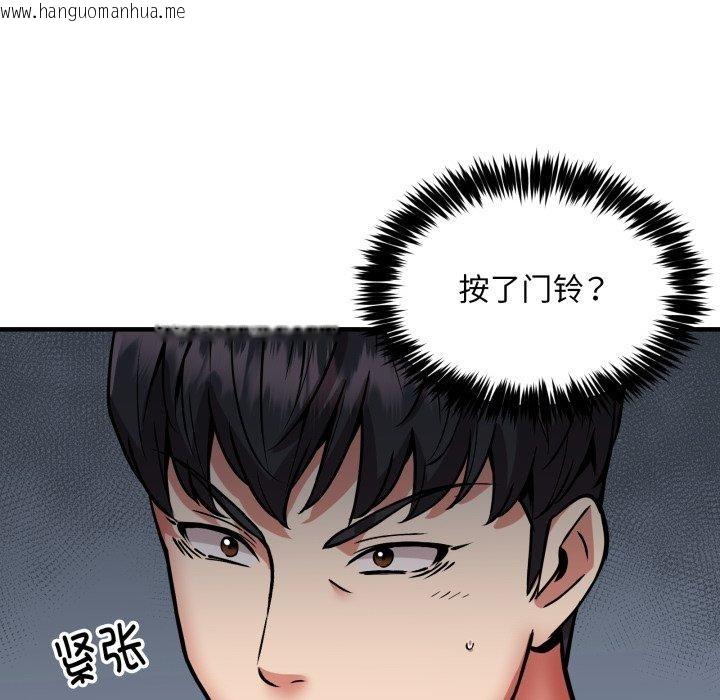 韩国漫画新都市外卖员韩漫_新都市外卖员-第49话在线免费阅读-韩国漫画-第12张图片