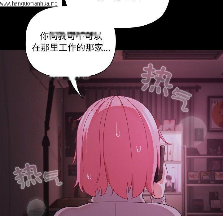 韩国漫画幸福来得太突然韩漫_幸福来得太突然-第28话在线免费阅读-韩国漫画-第11张图片