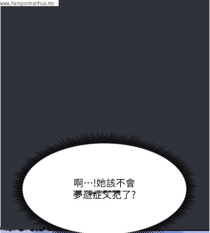 韩国漫画我家的女房客韩漫_我家的女房客-第15话-别摸了，快放进来在线免费阅读-韩国漫画-第16张图片
