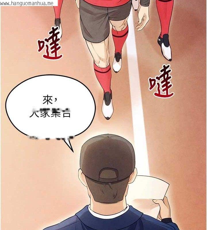 韩国漫画足球型男脱单指南韩漫_足球型男脱单指南-第6话-被巨物吸引的漂亮姐姐在线免费阅读-韩国漫画-第64张图片