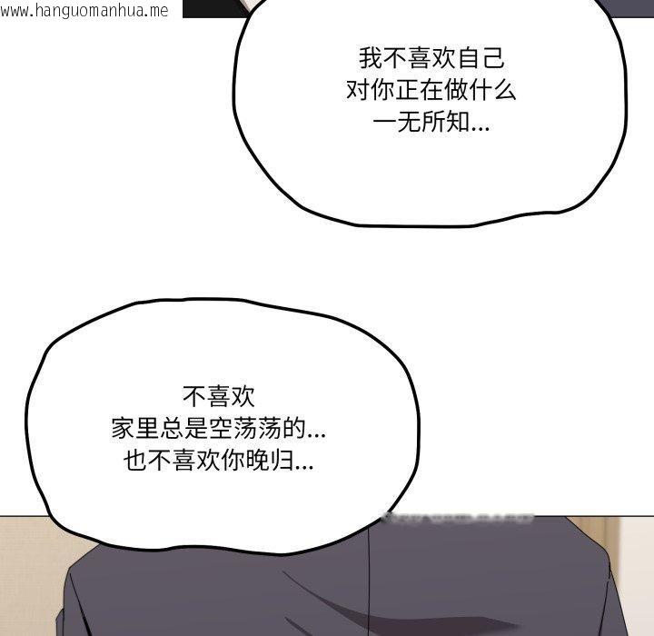 韩国漫画家人之间这样不好吧？韩漫_家人之间这样不好吧？-第51话在线免费阅读-韩国漫画-第102张图片