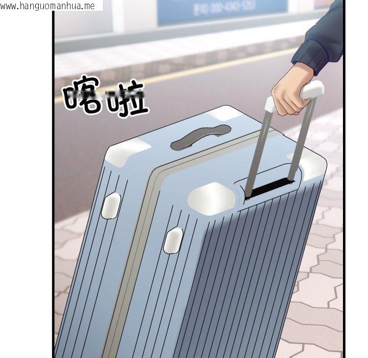 韩国漫画当狗不丢人韩漫_当狗不丢人-第9话在线免费阅读-韩国漫画-第121张图片