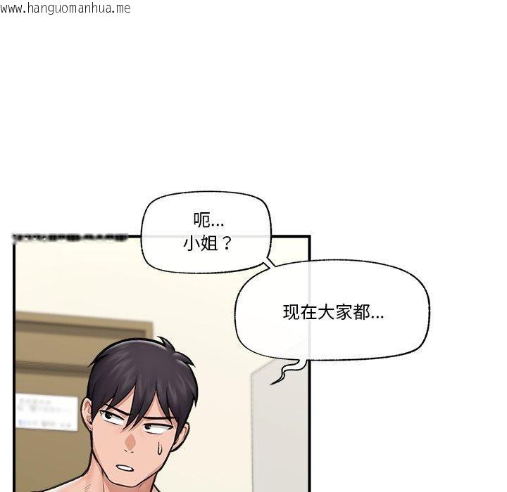 韩国漫画催眠手机韩漫_催眠手机-第21话在线免费阅读-韩国漫画-第91张图片