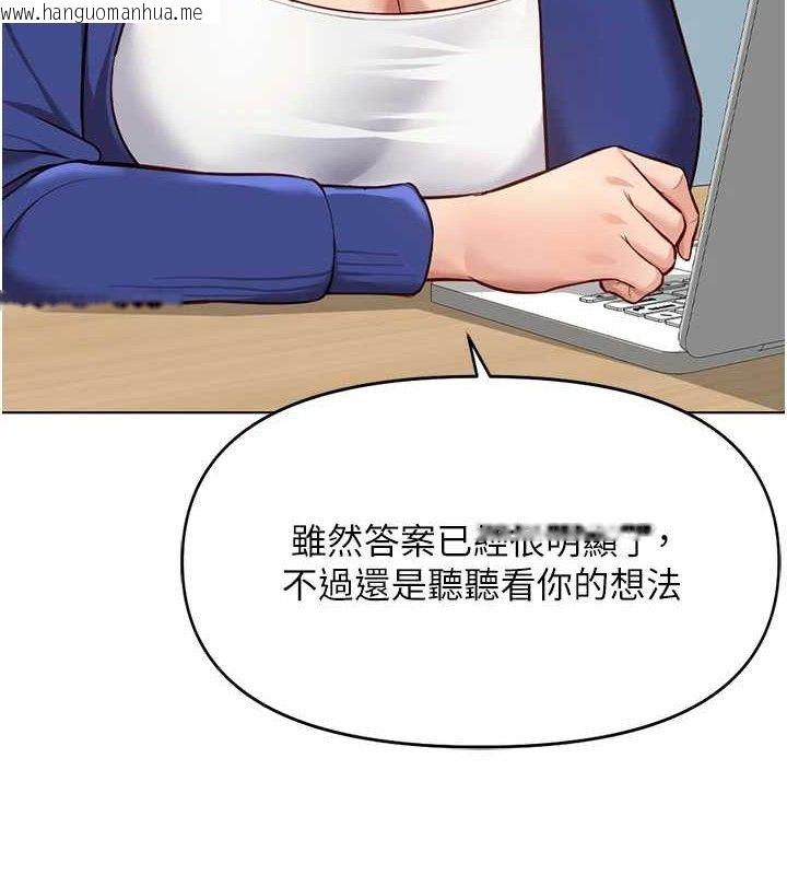 韩国漫画鲁蛇社畜的金手指韩漫_鲁蛇社畜的金手指-第24话-初尝乳汁的美味!在线免费阅读-韩国漫画-第3张图片