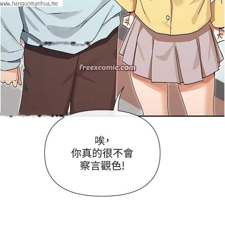 韩国漫画女神都在看这些?韩漫_女神都在看这些?-第39话-难道涵英喜欢我?在线免费阅读-韩国漫画-第70张图片