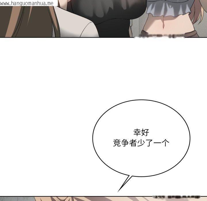 韩国漫画我靠升级逆袭成为大师韩漫_我靠升级逆袭成为大师-第47话在线免费阅读-韩国漫画-第36张图片