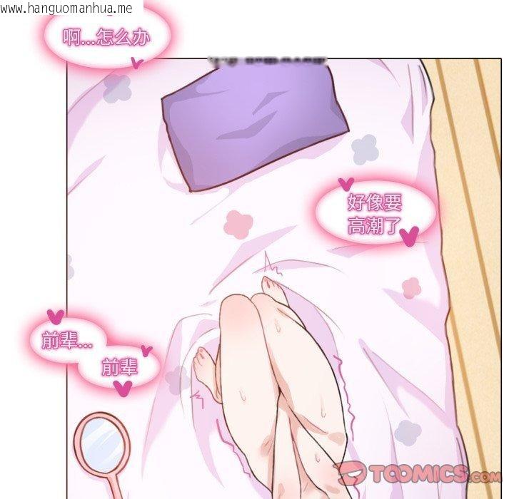 韩国漫画无与伦比的日常韩漫_无与伦比的日常-第7话在线免费阅读-韩国漫画-第58张图片