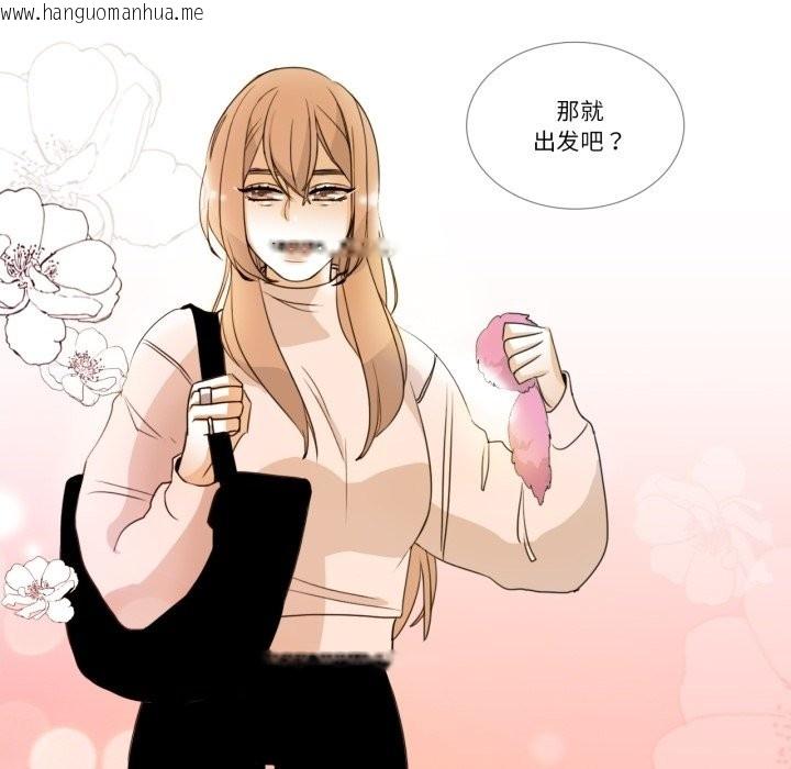 韩国漫画请与我私语韩漫_请与我私语-第2话在线免费阅读-韩国漫画-第33张图片