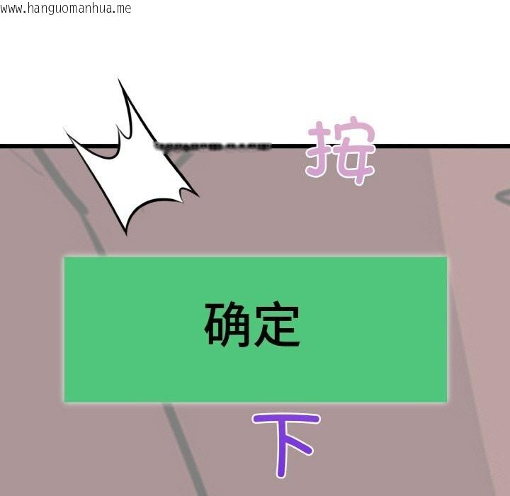 韩国漫画我的拉拉队宝贝韩漫_我的拉拉队宝贝-第43话在线免费阅读-韩国漫画-第110张图片