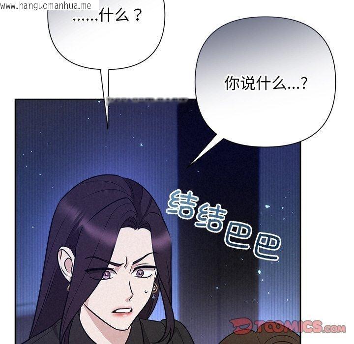 韩国漫画被吞噬的夜韩漫_被吞噬的夜-第41话在线免费阅读-韩国漫画-第16张图片