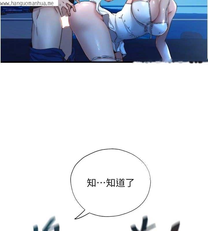 韩国漫画民宿精营中韩漫_民宿精营中-第13话-中出初体验在线免费阅读-韩国漫画-第39张图片
