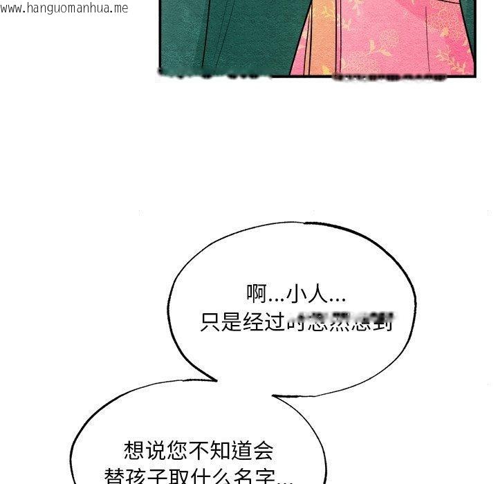 韩国漫画狂眼韩漫_狂眼-第64话在线免费阅读-韩国漫画-第54张图片