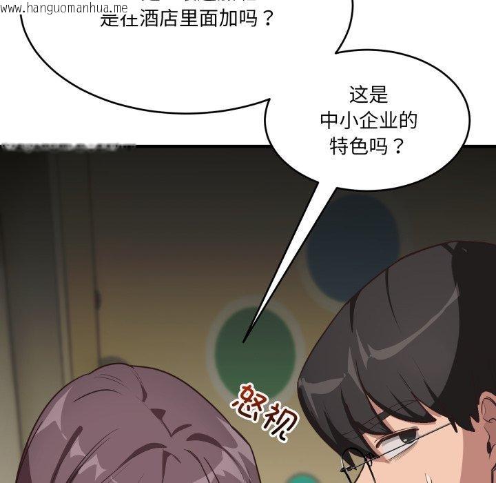 韩国漫画当狗不丢人韩漫_当狗不丢人-第9话在线免费阅读-韩国漫画-第157张图片
