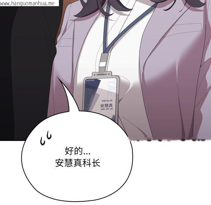 韩国漫画大企业里的小秘密/在大企业当废柴韩漫_大企业里的小秘密/在大企业当废柴-第41话在线免费阅读-韩国漫画-第118张图片