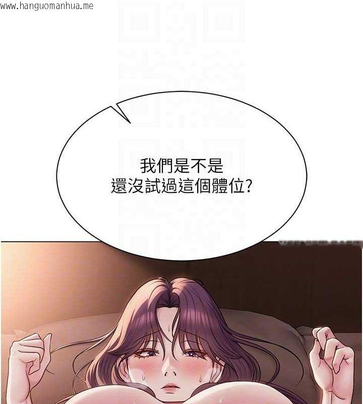 韩国漫画网红女老师韩漫_网红女老师-第18话-索取肉体赔偿在线免费阅读-韩国漫画-第20张图片