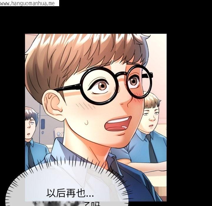 韩国漫画可以爱你吗韩漫_可以爱你吗-第58话在线免费阅读-韩国漫画-第17张图片