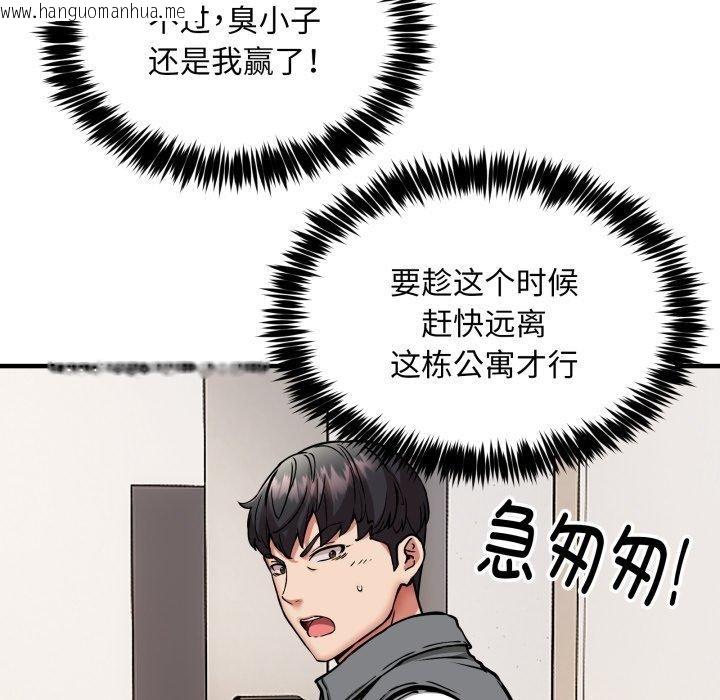 韩国漫画新都市外卖员韩漫_新都市外卖员-第49话在线免费阅读-韩国漫画-第31张图片