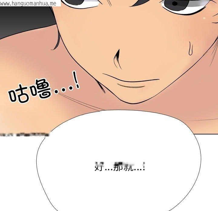 韩国漫画同事换换爱韩漫_同事换换爱-第221话在线免费阅读-韩国漫画-第77张图片